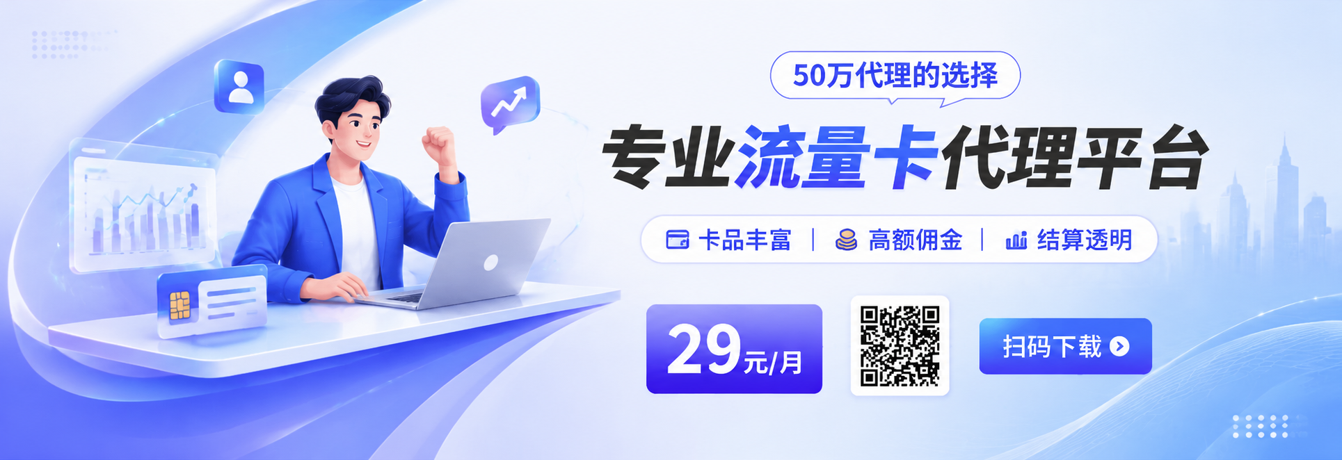浩卡联盟分销系统