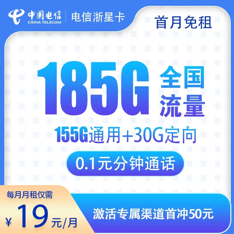浙江星卡好用吗？
