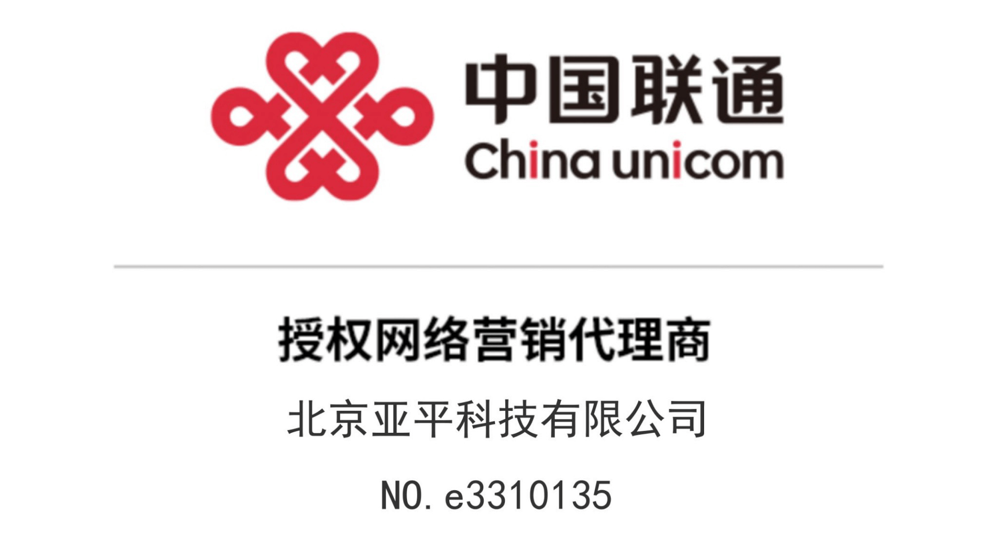 亚平科技