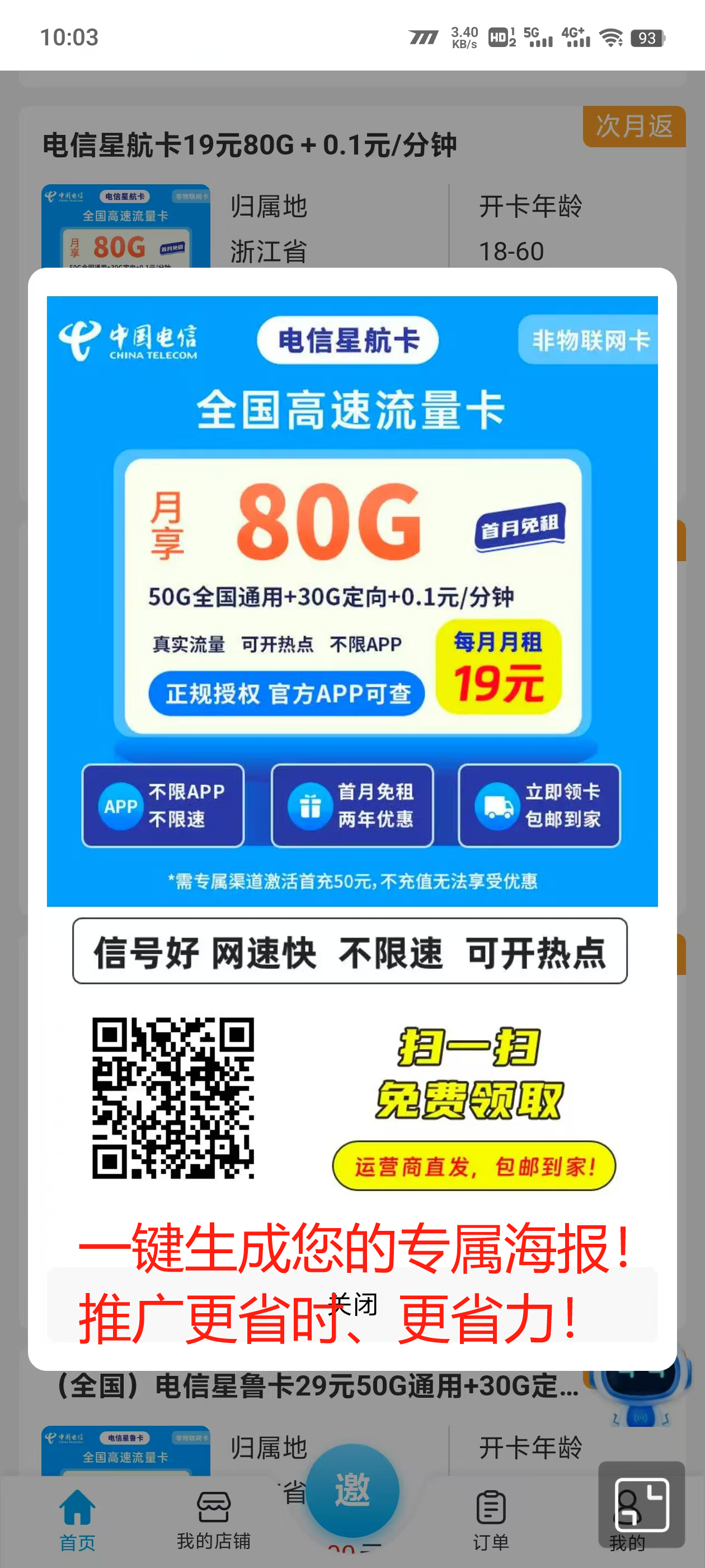 如何做平台推广赚钱：在亚平科技平台上获取盈利的策略