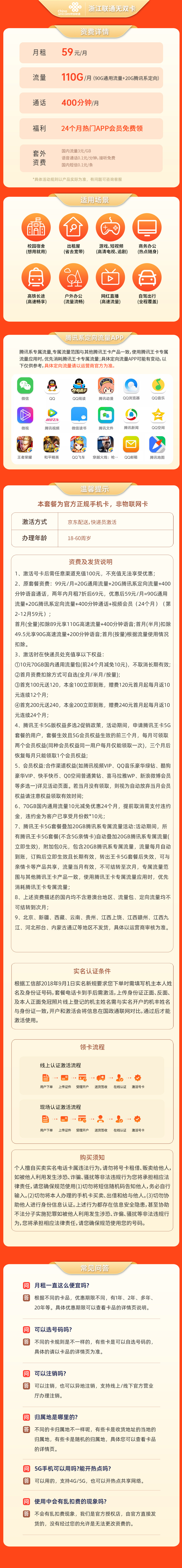 https://static.yapingtech.com/uploadfile/20240829/687723979402022913.jpgelse"中国联通无双卡59元110G流量+400分钟"