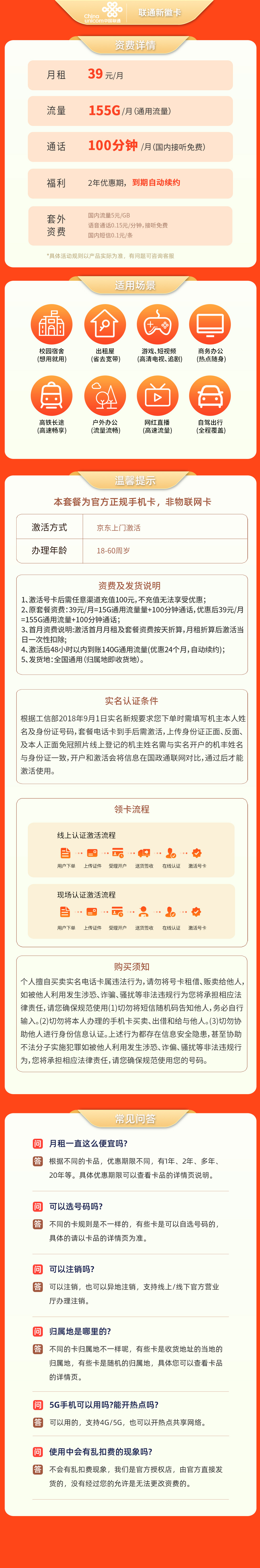 https://static.yapingtech.com/uploadfile/20240910/691952429927354368.jpgelse"MF联通新徽卡39元155G+100分钟【只发安徽】"