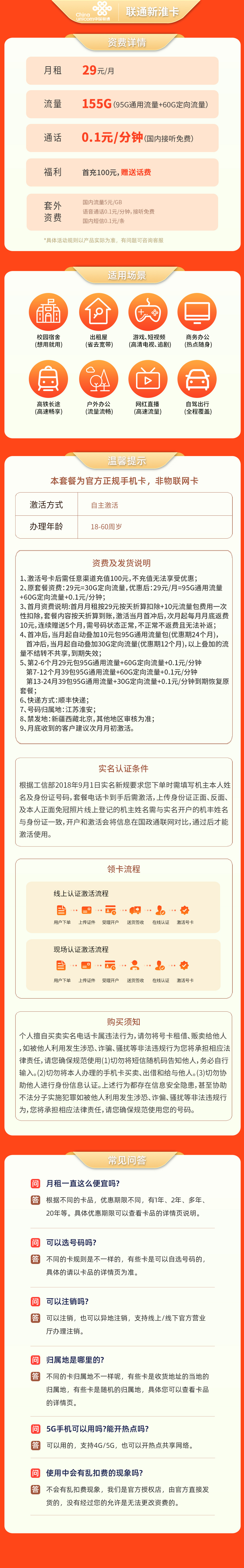 https://static.yapingtech.com/uploadfile/20241108/713478647120986112.jpgelse"（全国）联通新淮卡39元155G+100分钟"