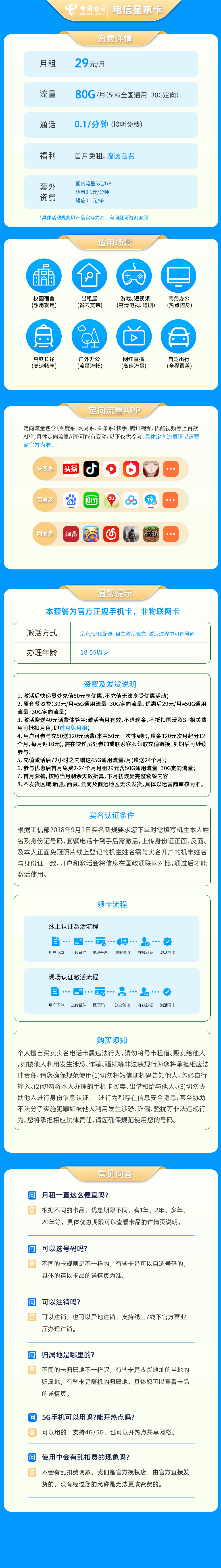 https://static.yapingtech.com/uploadfile/20241123/718894279208542208.jpgelse"MF电信星金卡29元80G【发全国】"