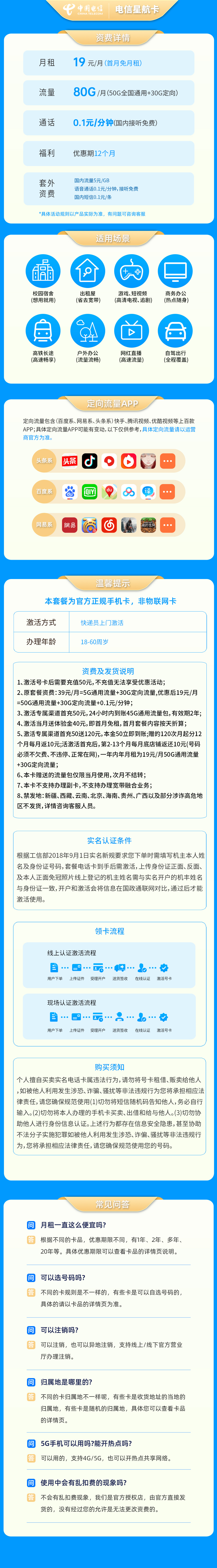 https://static.yapingtech.com/uploadfile/20241128/720580437370347520.jpgelse"电信随机卡19元80G【发全国】"