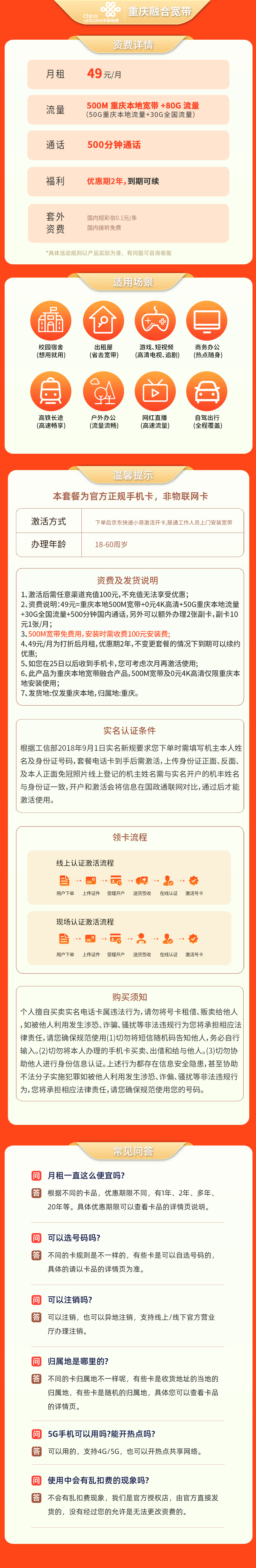 https://static.yapingtech.com/uploadfile/20241212/725643230633877504.jpgelse"测试卡49元80G-测试商品勿下单"